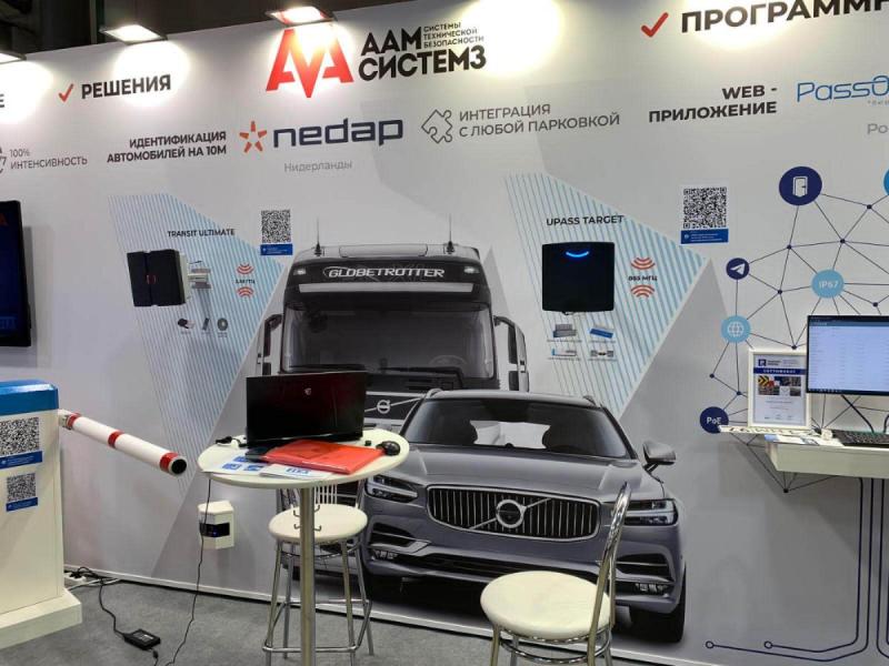 Выставка Parking Russia 2021 в Москве